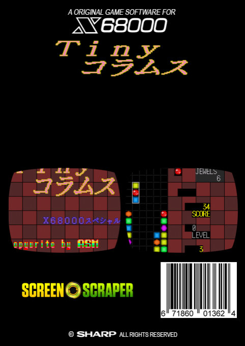Tiny Columns X68000 Special — box-2D-back (SS)