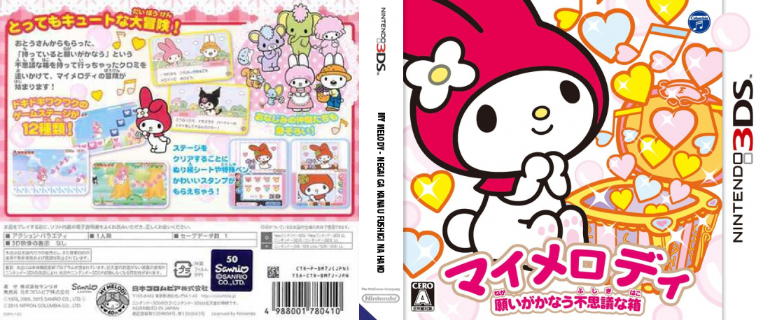 My Melody - Negai Ga Kanau Fushigi Na Hako — box-texture (JP)