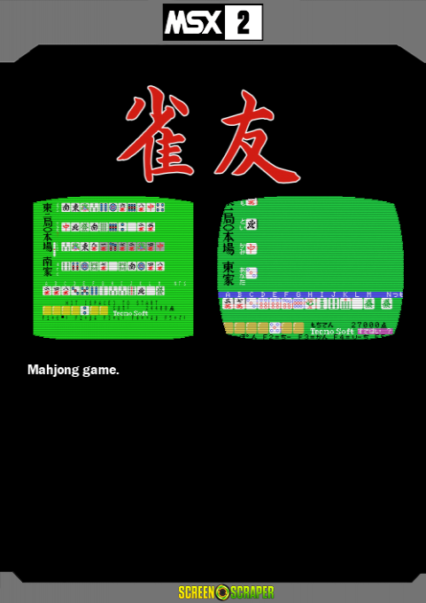 Janyu Mah-jong — box-2D-back (SS)