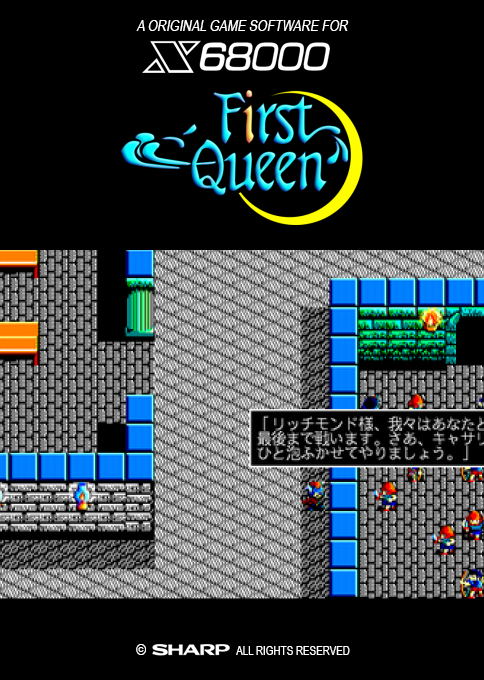 First Queen — box-2D (SS)
