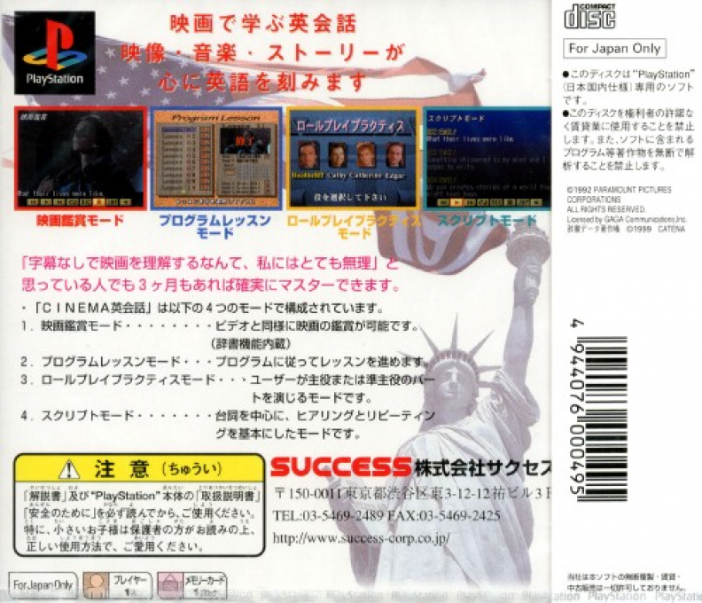 Cinema Eikaiwa Series Dai-3-dan - Arashigaoka — box-2D-back (JP)