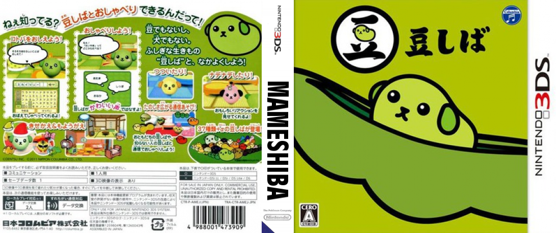 Mameshiba — box-texture (JP)