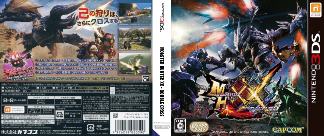 Monster Hunter XX - Double Cross — box-texture (JP)