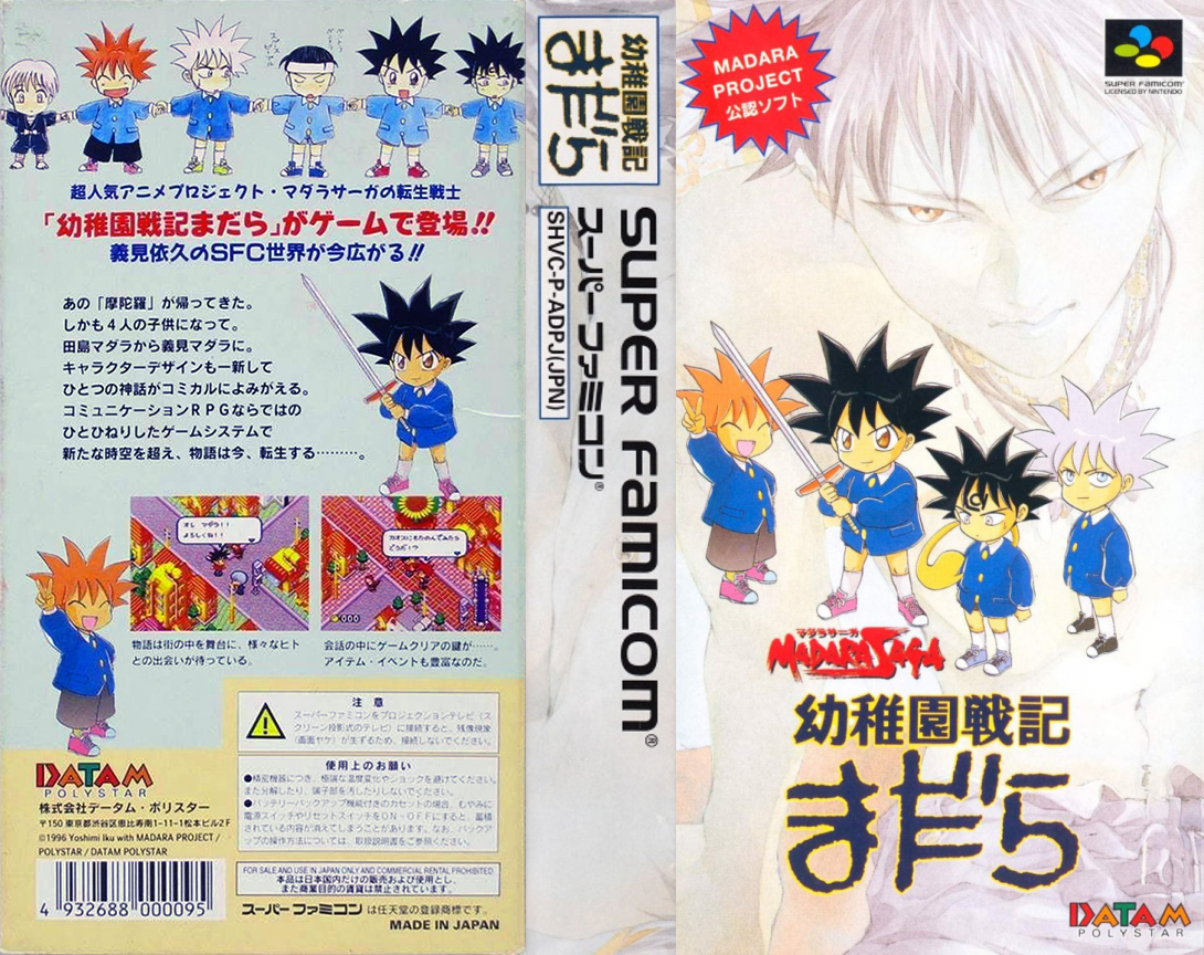Youchien Senki Madara — box-texture (JP)