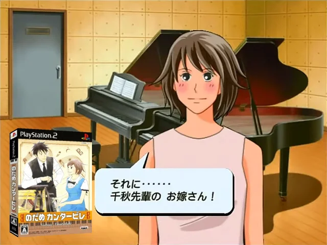 Nodame Cantabile — mixrbv2 (JP)