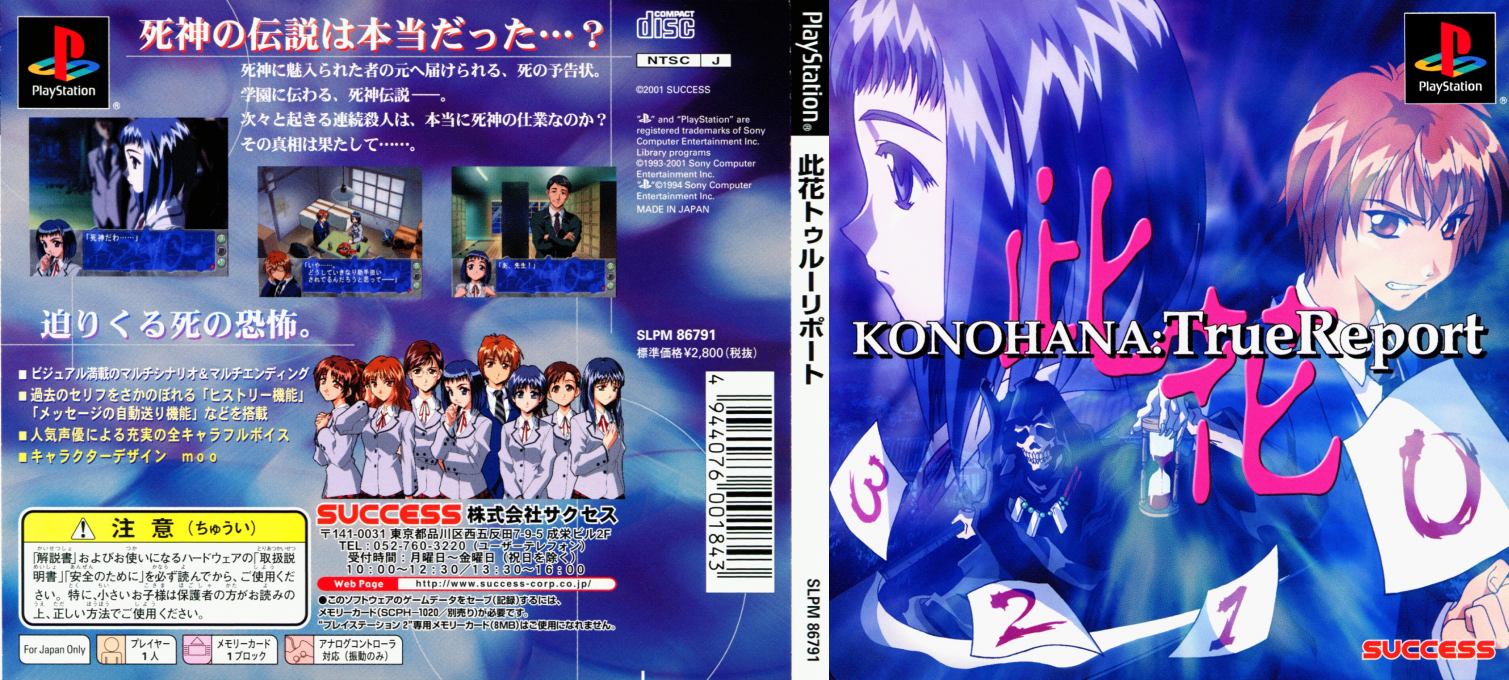 Konohana - Truereport — box-texture (JP)