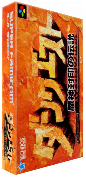 Dun Quest - Majin Fuuin No Densetsu — box-3D (JP)