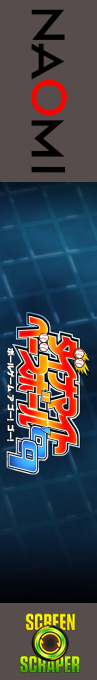 Dynamite Baseball '99 — box-2D-side (SS)