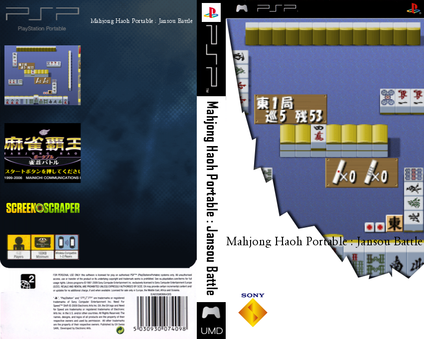 Mahjong Haoh Portable - Jansou Battle — box-texture (SS)