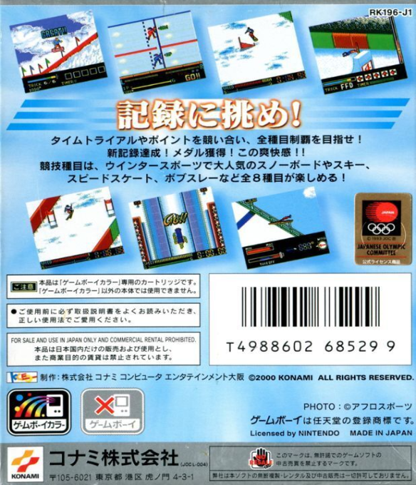 Millennium Winter Sports — box-2D-back (JP)
