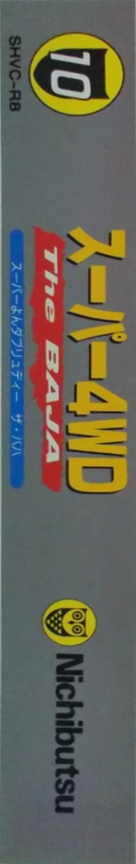 Super Off Road - The Baja — box-2D-side (JP)