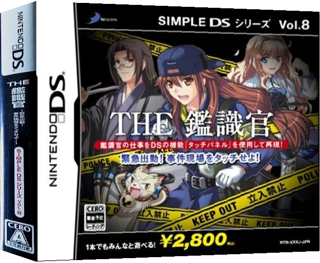 Simple DS Series Vol. 8 - The Kanshikikan - Kinkyuu Shutsudou! Jiken Genba o Touch Seyo! — box-3D (JP)