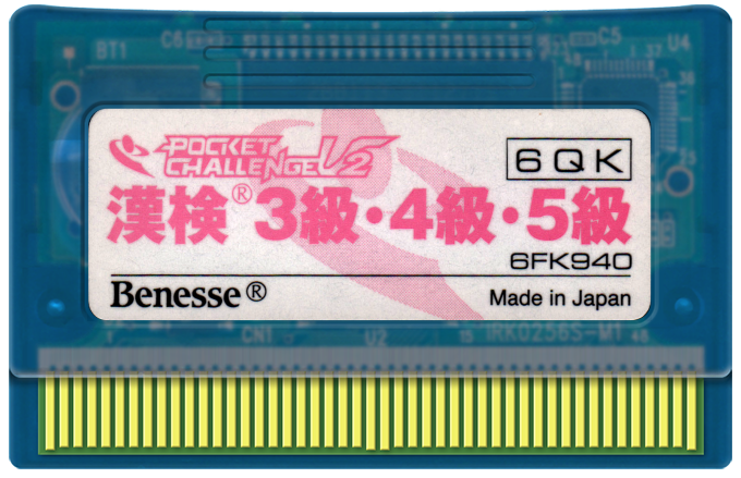Kanken 3-kyuu - 4-kyuu - 5-kyuu — support-2D (WOR)