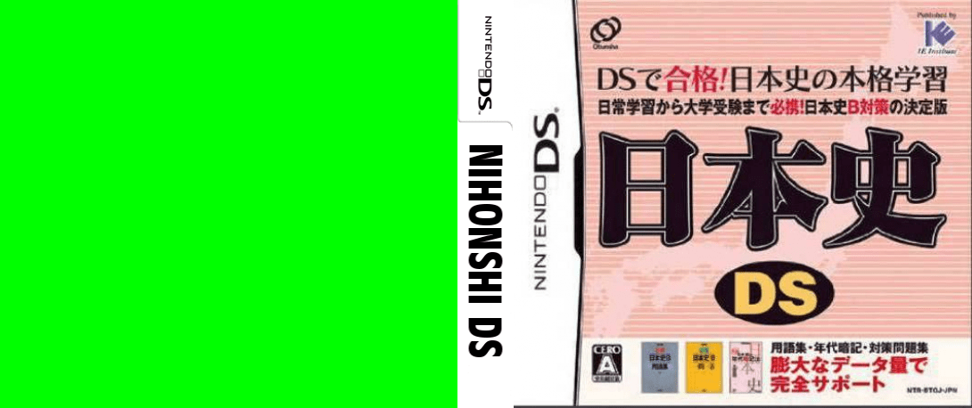 Nihonshi DS — box-texture (JP)