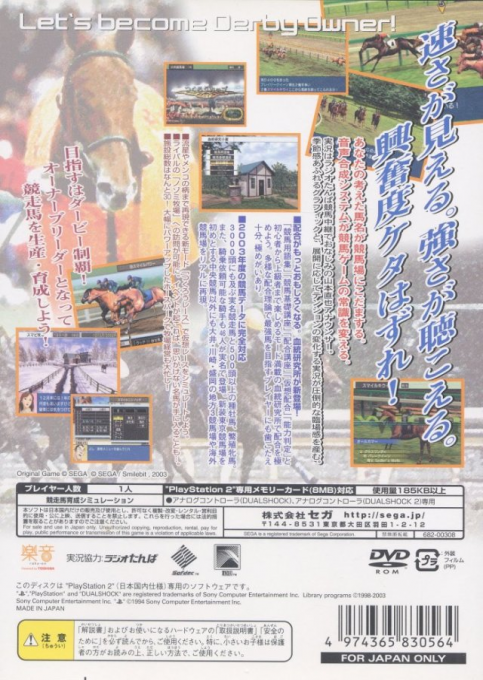 Dabitsuku 3 - Derby-ba o Tsukurou! — box-2D-back (JP)