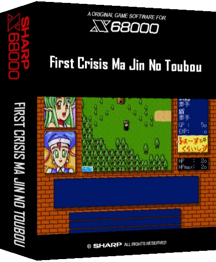 First Crisis Ma Jin No Toubou — box-3D (SS)