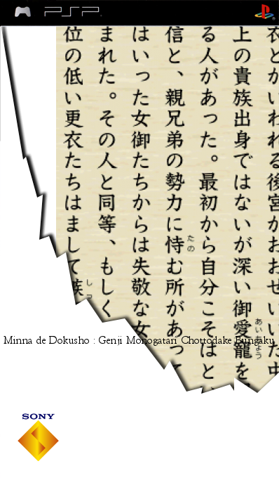 Minna de Dokusho - Genji Monogatari Chottodake Bungaku — box-2D (SS)