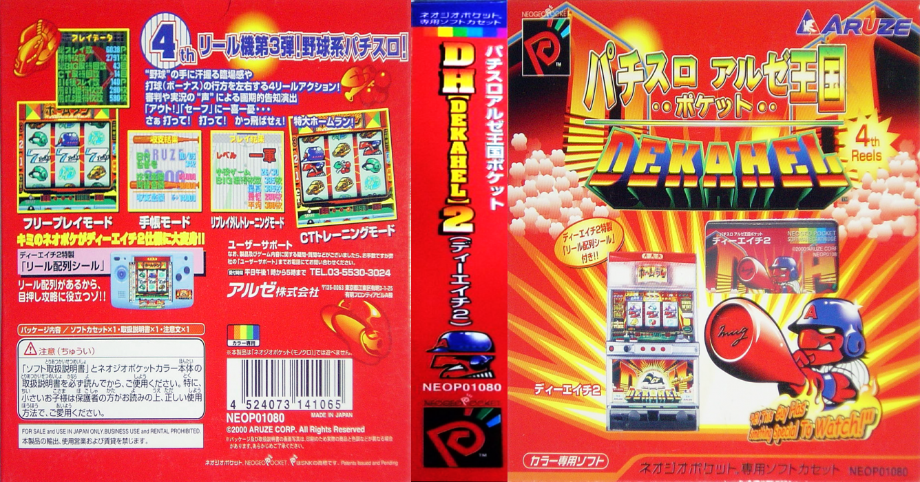 Pachi-Slot Aruze Oukoku Pocket - Dekahel 2 — box-texture (JP)
