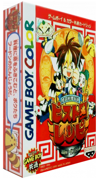Kakutou Ryouri Densetsu Bistro Recipe - Gekitou Foodon Battle Hen — box-3D (JP)