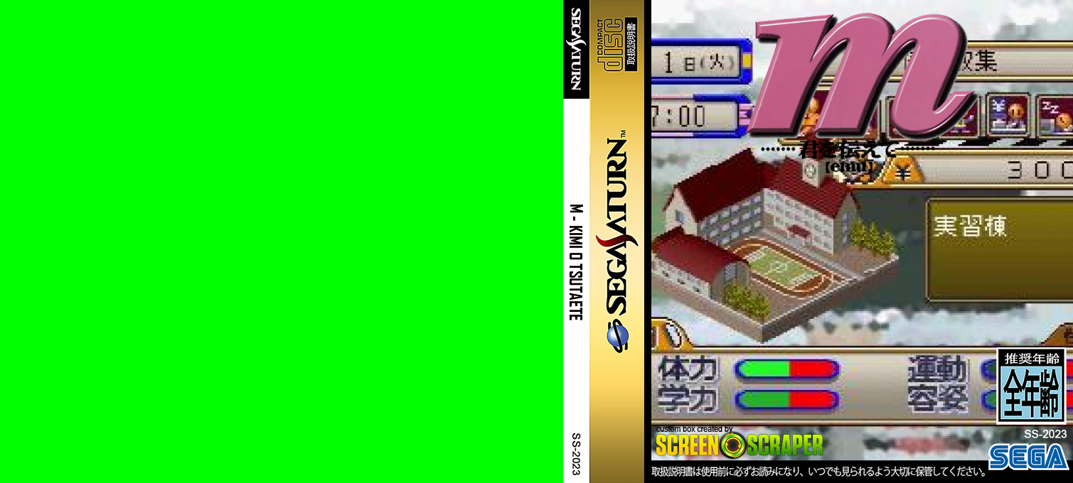 M - Kimi o Tsutaete — box-texture (SS)