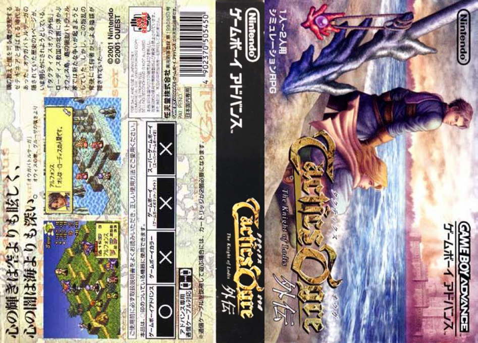 Tactics Ogre - The Knight Of Lodis — box-texture (JP)