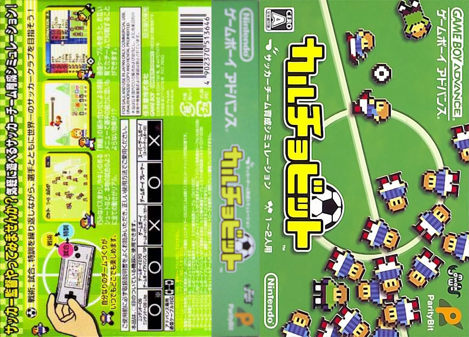 Calciobit — box-texture (JP)