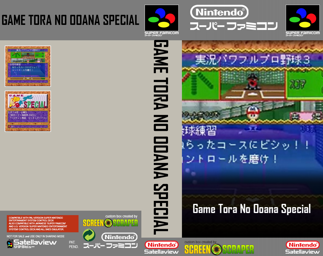 Game Tora No Ooana Special — box-texture (SS)