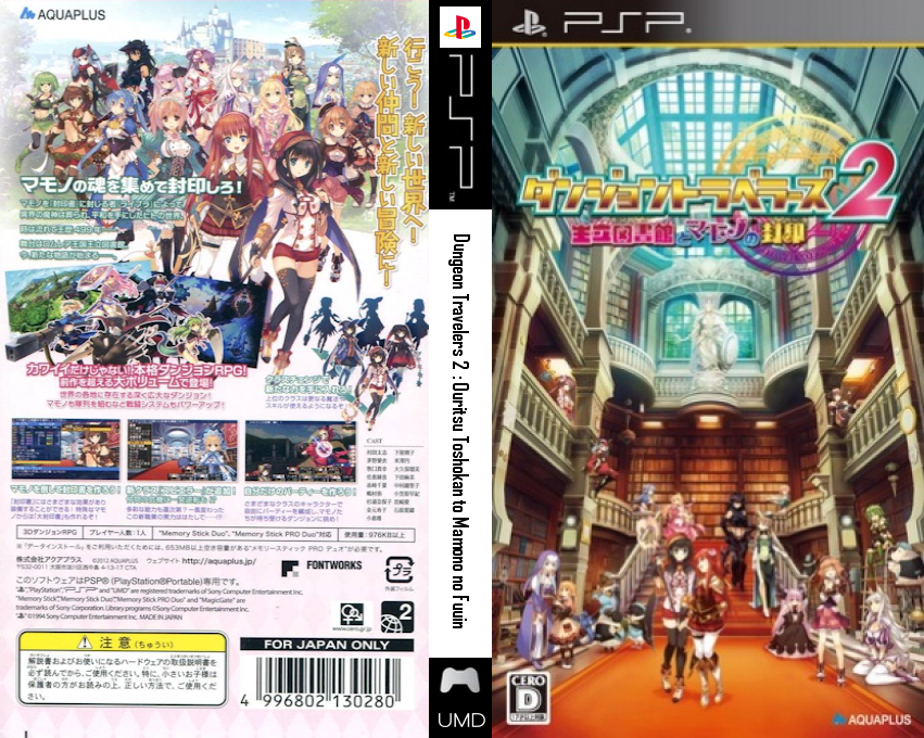 Dungeon Travelers 2 - Ouritsu Toshokan to Mamono no Fuuin — box-texture (JP)