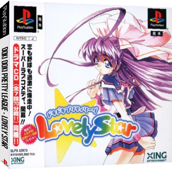 Doki Doki Pretty League - Lovely Star — box-3D (JP)