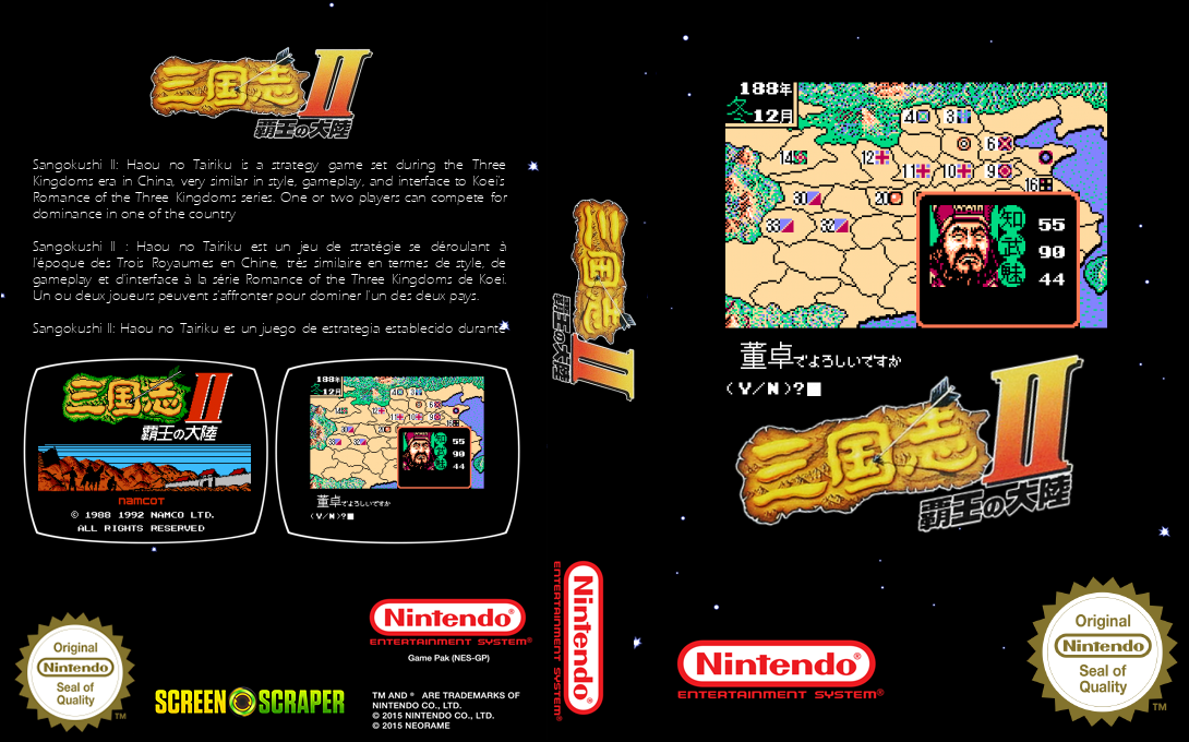Sangokushi III - Haou no Tairiku — box-texture (SS)