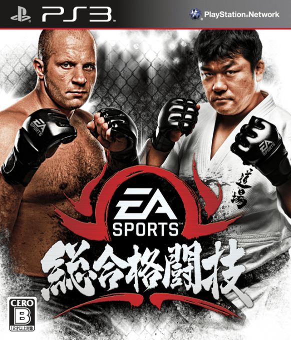 EA Sports MMA — box-2D (JP)