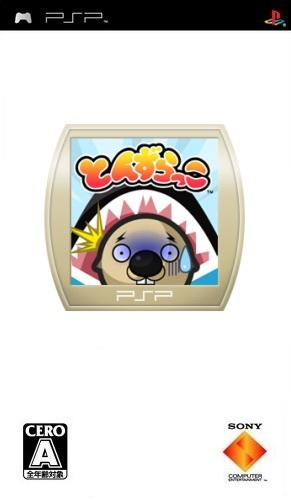 Tonzurakko — box-2D (JP)