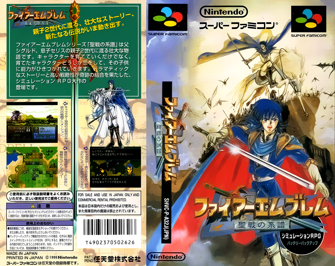 Fire Emblem - Seisen No Keifu — box-texture (JP)