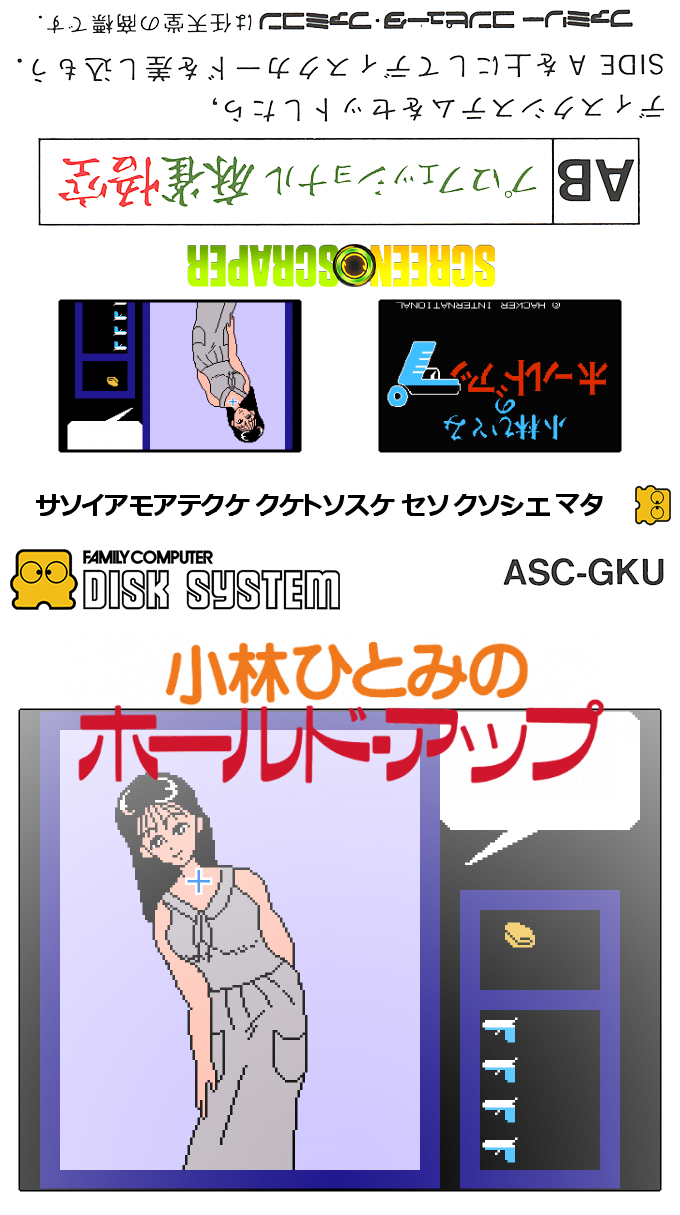 Kobayashi Hitomi No Hold Up — box-texture (SS)