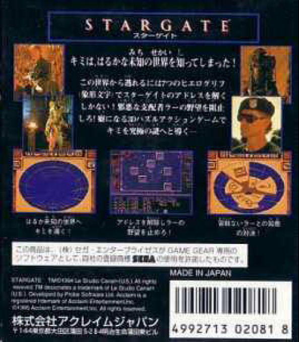 Stargate — box-2D-back (JP)