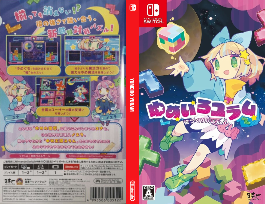 Yumeiro Yuram — box-texture (JP)
