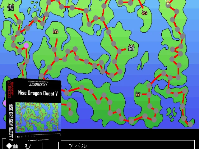 Nise Dragon Quest 5 — mixrbv2 (SS)
