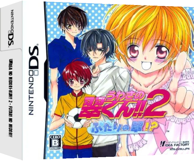 Uwasa no Midori-kun!! 2 - Futari no Midori! — box-3D (JP)