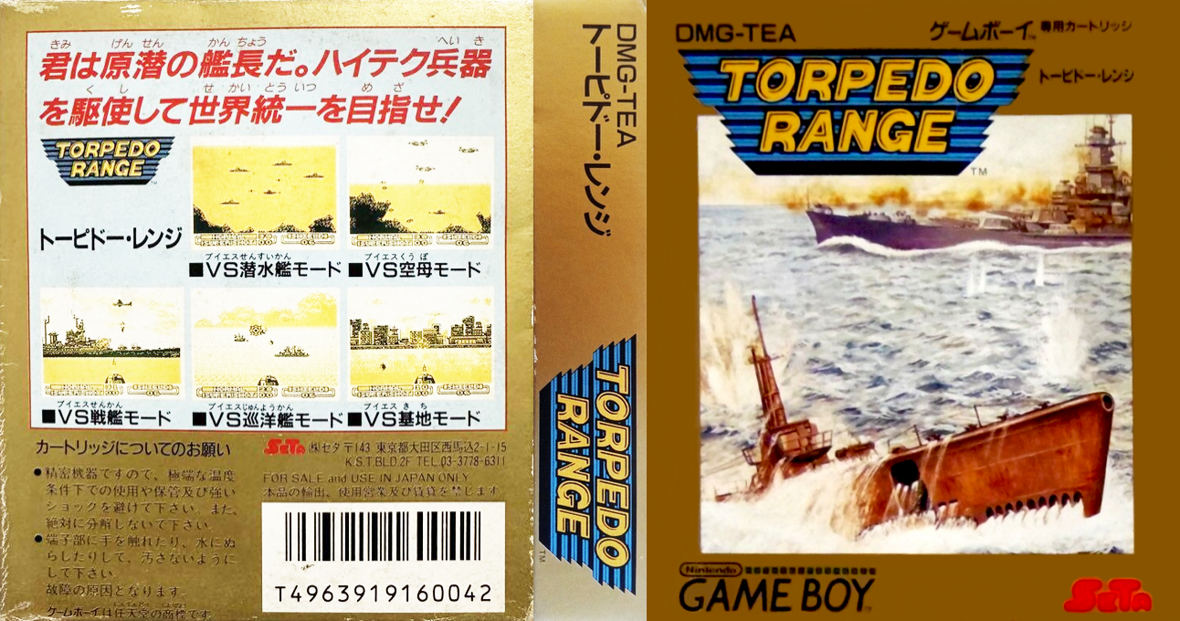 Torpedo Range — box-texture (JP)