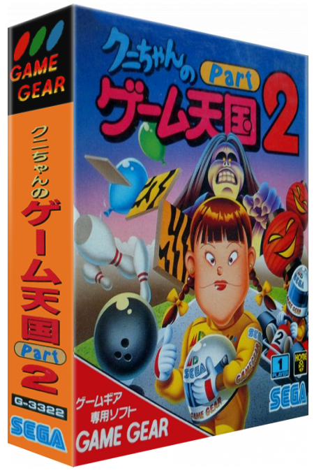 Kuni-chan No Game Tengoku Part 2 — box-3D (JP)