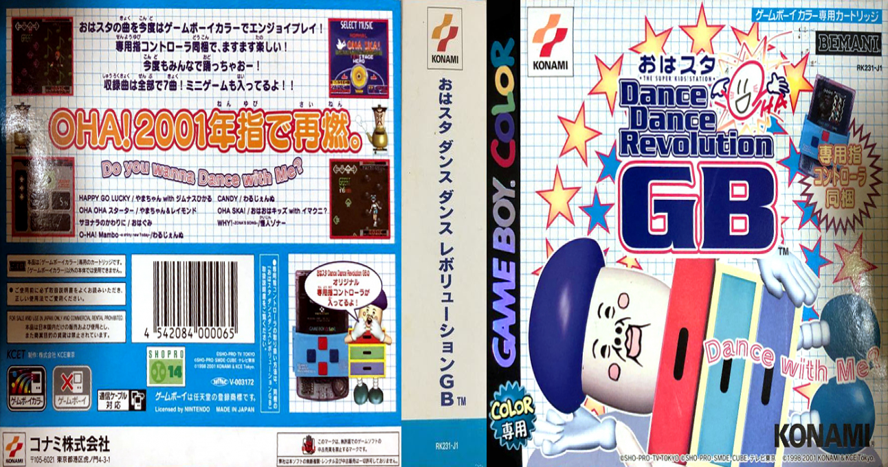Ohasuta Dance Dance Revolution Gb — box-texture (JP)