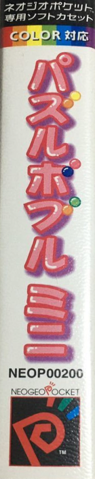 Puzzle Bobble Mini — box-2D-side (JP)