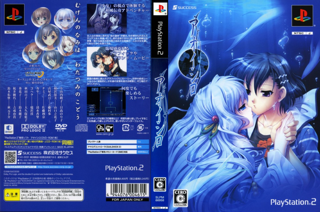 Aoi Shiro — box-texture (JP)