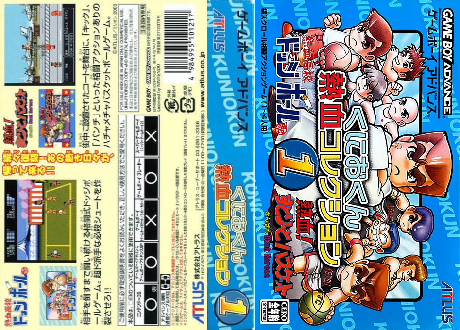 Kunio Kun Nekketsu Collection 1 — box-texture (JP)