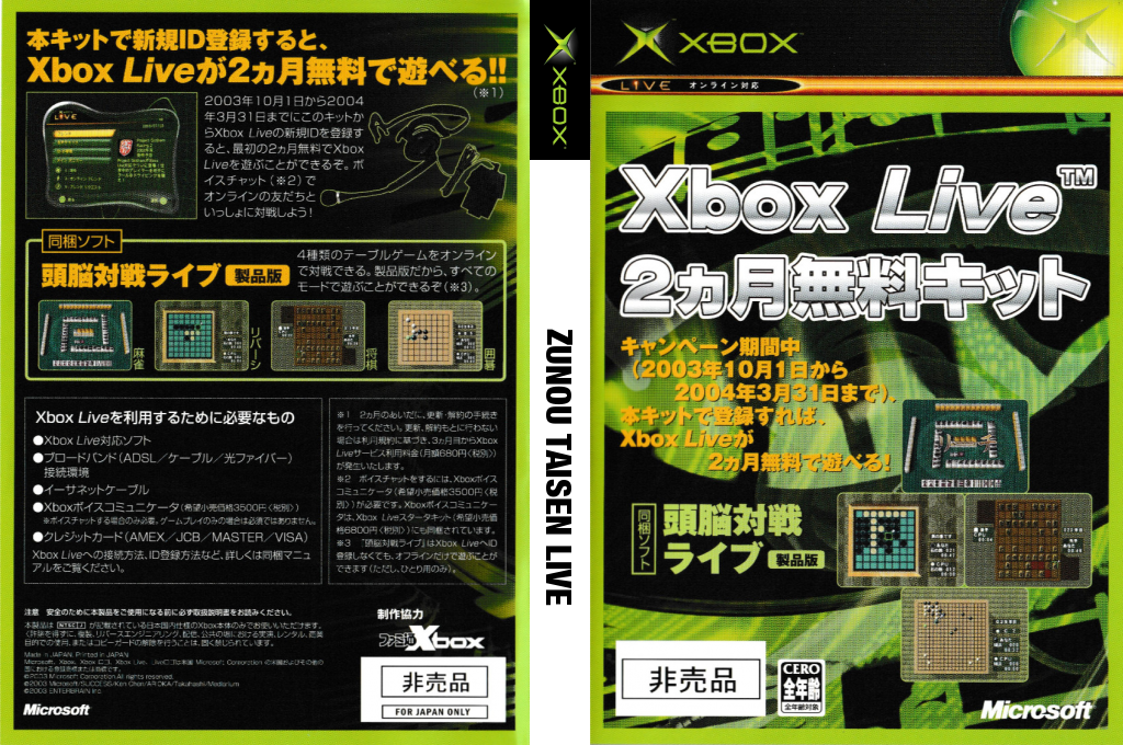 Zunou Taisen Live — box-texture (JP)