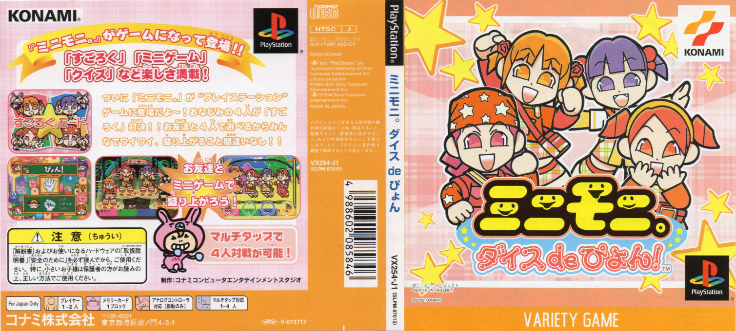 Mini-moni. Dice De Pyon! — box-texture (JP)