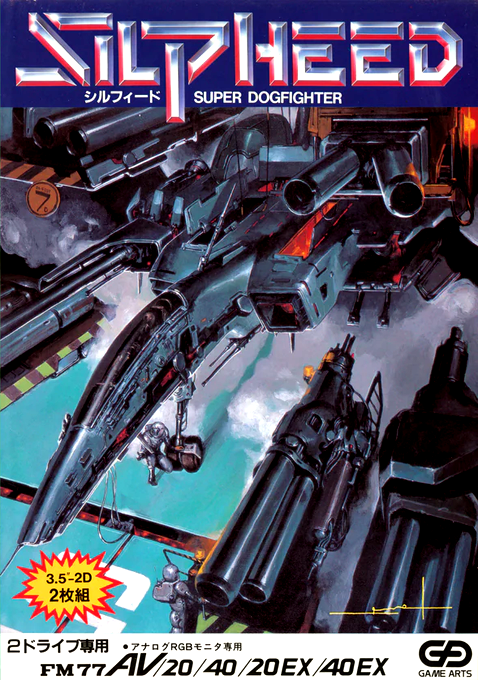 Silpheed box art