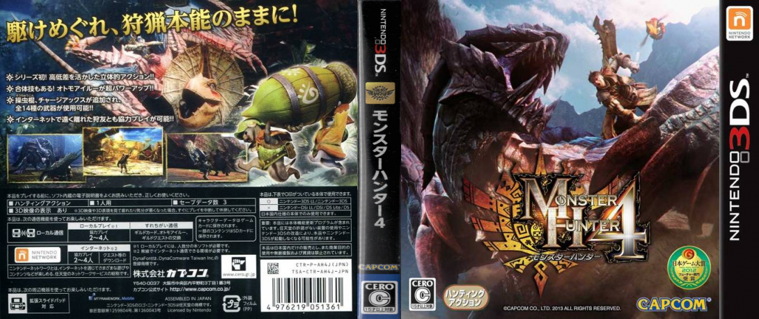 Monster Hunter 4 — box-texture (JP)