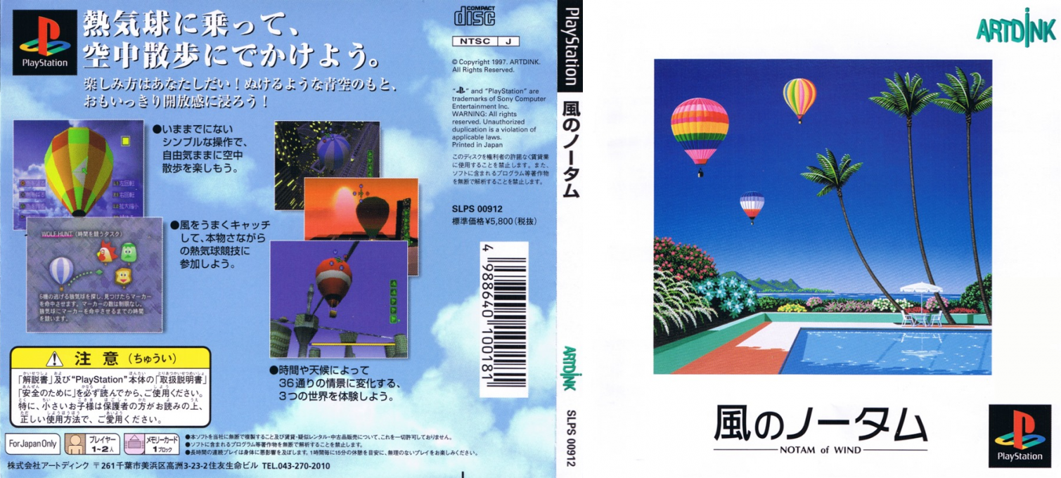 Kaze No Notam - Notam Of Wind — box-texture (JP)
