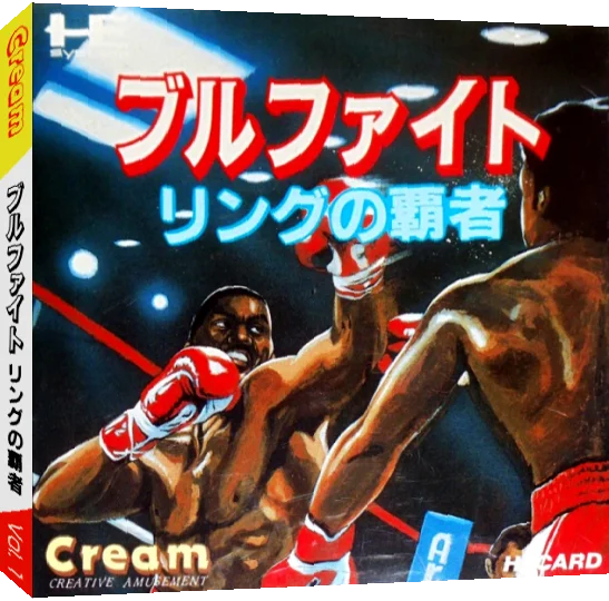 Bull Fight - Ring no Hasha — box-3D (JP)